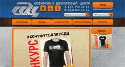 Desktop Screenshot of jeanscom.ru